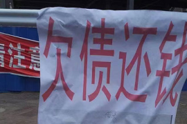 武汉讨债公司：标题：快速成功要账：揭秘高效追回欠款的秘诀