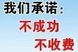 武汉收账公司：催收冻结通告怎么写范文