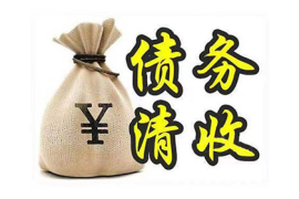 武汉讨债公司：标题：催收服务开票品目：揭秘企业合规之路